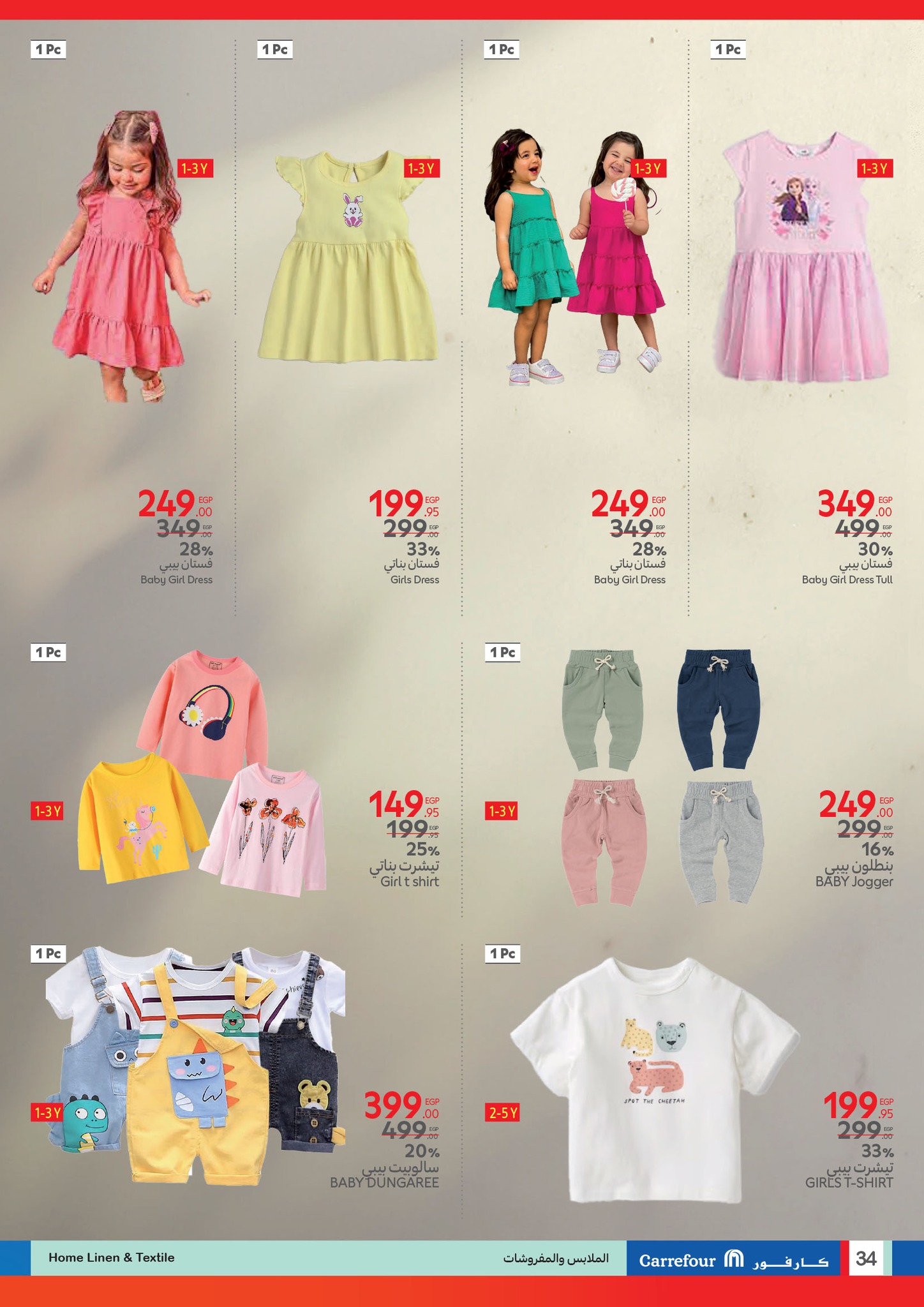 carrefour offers from 24mar to 1apr 2025 عروض كارفور من 24 مارس حتى 1 إبريل 2025 صفحة رقم 33